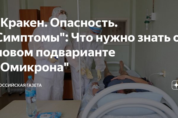 Кракен официальный сайт онион