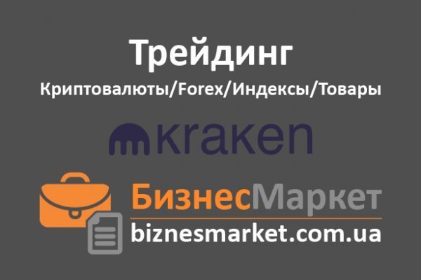 Kraken официальный сайт вход