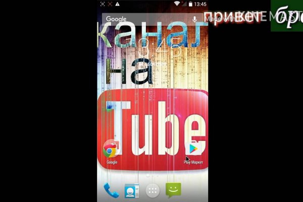 Кракен упал