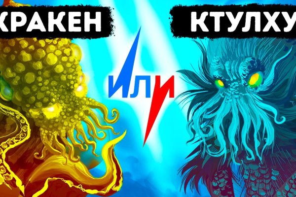 Кракен сайт как выглядит